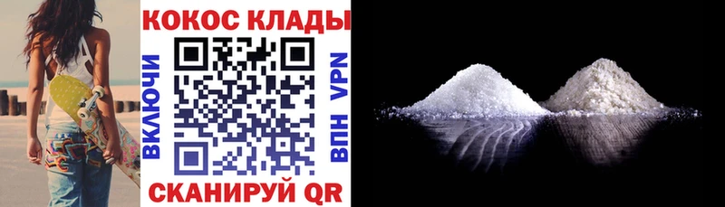 Что такое Анадырь Кокаин  ГАШ 
