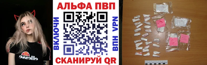 A-PVP Соль  Анадырь 