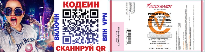 Codein напиток Lean (лин)  Анадырь 
