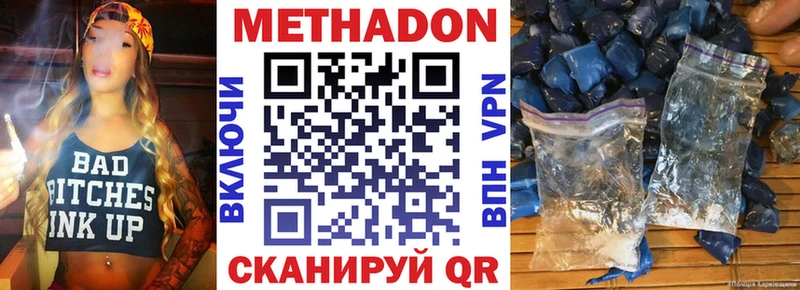 МЕТАДОН мёд  цена   Анадырь 